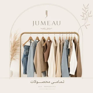محصولات