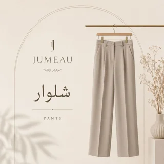 شلوار
