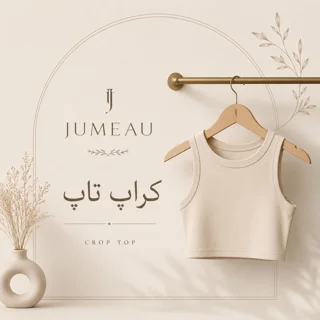 کراپ تاپ