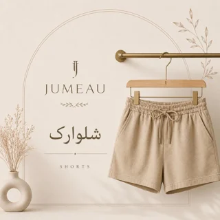 شلوارک