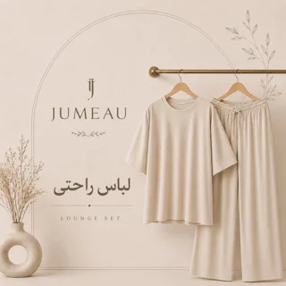 لباس راحتی